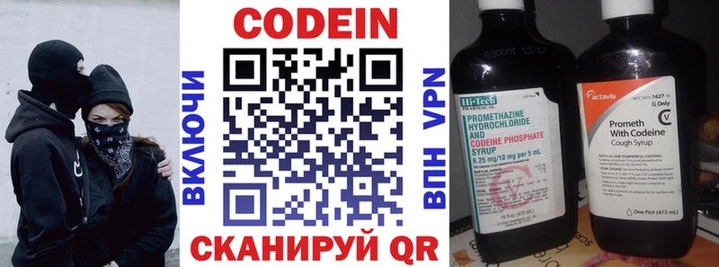 Кодеин напиток Lean (лин)  где найти   Калининец 