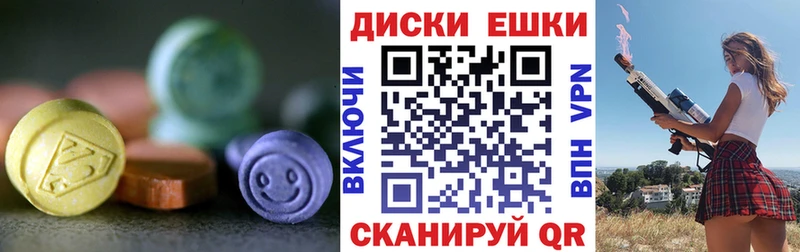 где найти наркотики  Калининец  ЭКСТАЗИ MDMA 