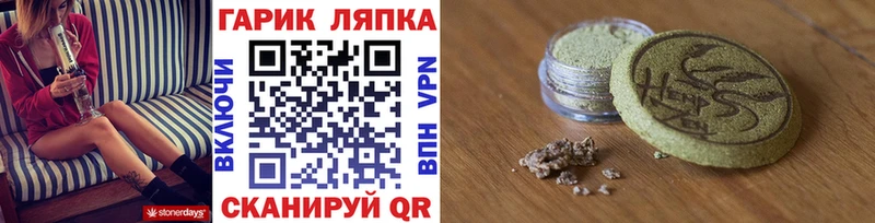 omg ссылка  Калининец  ГАШИШ VHQ 